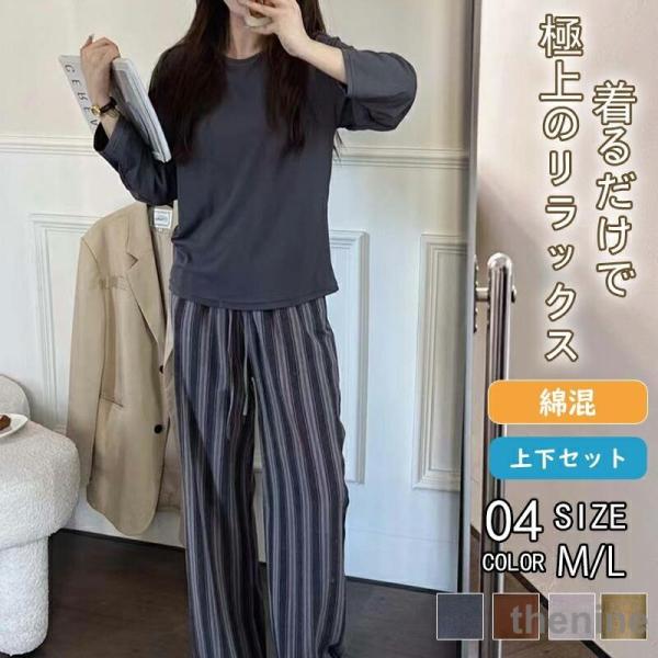 ルームウェア パジャマ レディース 綿混 コットン 長袖 前開き リカバリー 回復 休養 春 夏 ナ...