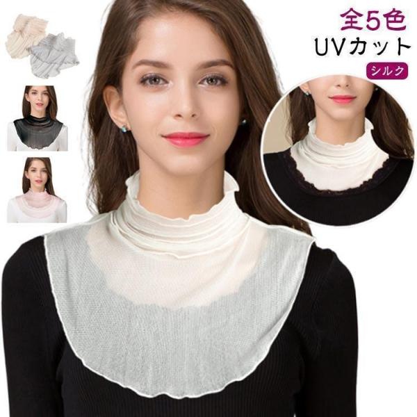 シルク 春夏 薄手 就寝用 夏 ネックカバー ネックウォーマー レディース オールシーズン UVカッ...
