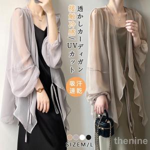 カーディガン レディース 夏 薄手 uvカット ...の商品画像