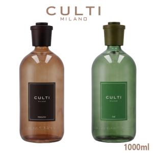 クルティ CULTI ディフューザー Colours 1000ml ルームフレグランス リード付き ディフェーザー｜asafezone