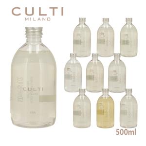 【並行輸入品】 クルティ CULTI フレグランスリフィル 詰め替えボトル 500ml ルームフレグランス
