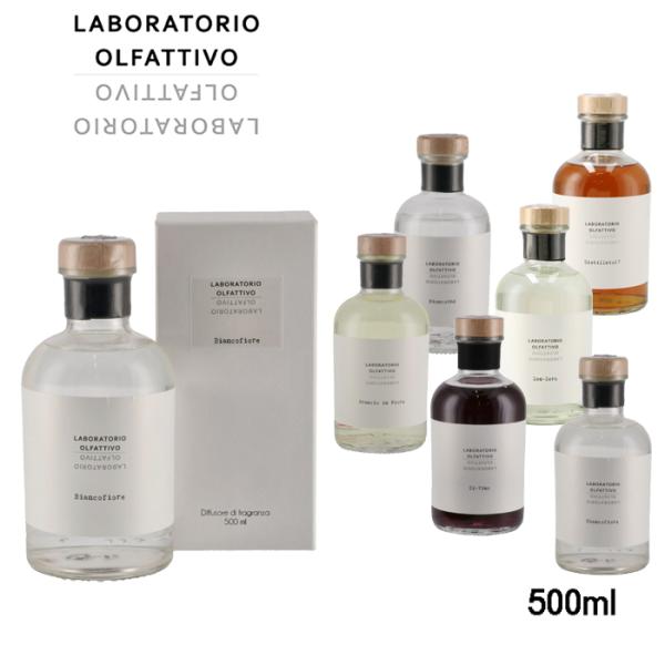 【並行輸入品】 LABORATORIO OLFATTIVO 500ml リードディフューザー ルーム...