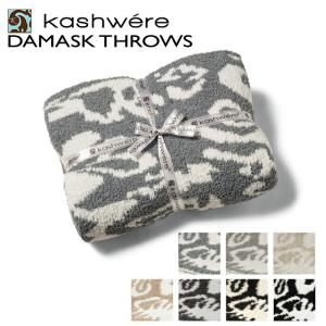 カシウエア KASHWERE ブランケット DAMASK 織柄 ダマスク ブランケット THCHDSK01 0001｜アメイジング サーカス