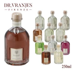 【並行輸入品】 ドットール・ヴラニエス DR.VRANJES ルームフレグランス 250ml リード付き リードディフューザー