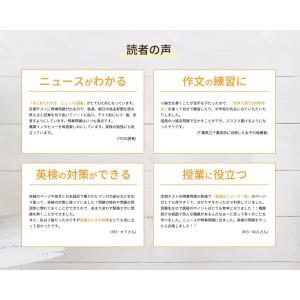 新聞 定期購読 朝日中高生新聞3ヶ月分の詳細画像1