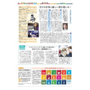 新聞 定期購読 朝日中高生新聞3ヶ月分の詳細画像3