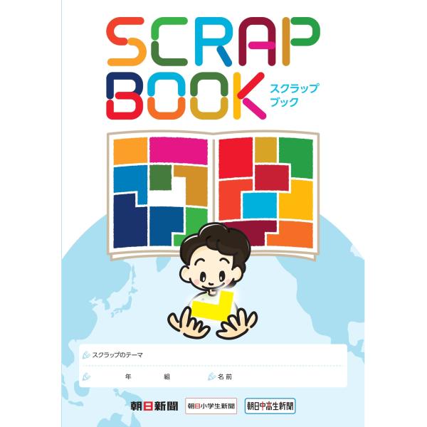 A4サイズスクラップブック（ばら売り）