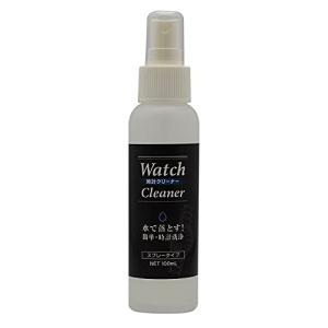 日本製 腕時計 洗浄液 時計洗浄スプレー 100ml