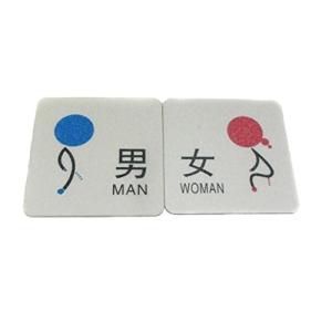 naissant おもしろ かわいい トイレ 用 アクリル サインプレート サイン 両面テープ付き