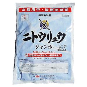 水稲用中後期除草剤 投げ込み用 ニトウリュウジャンボ 500ｇ (50g×10パック)の商品画像