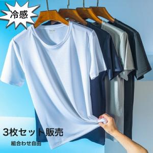 メンズ 肌着 半袖 丸首 Tシャツ フライス ドライ 速乾 3枚組ドライインナー メンズインナー(接触冷感 白 DRY 抗菌 抗ウイルス糸 半袖インナー イン…｜asagao3