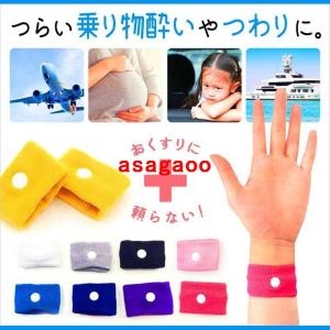 シーバンド つわりの商品一覧 通販 Yahoo ショッピング