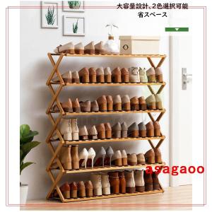 シューズラック下駄箱下足棚スリム靴棚靴収納組立簡単木製靴箱収納丈夫ナチュラル省スペース靴収納棚小物置き玄関収納オシャレシューズボックス