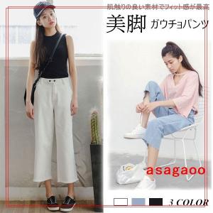 白デニム ガウチョの商品一覧 通販 Yahoo ショッピング