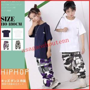 迷彩パンツ 迷彩柄 ダンス衣装 キッズ ヒップホップ セットアップ HIPHOP 男の子 女の子 ホワイト 紺 半袖tシャツ トップス 練習着 体操服｜asagaoshoutenn