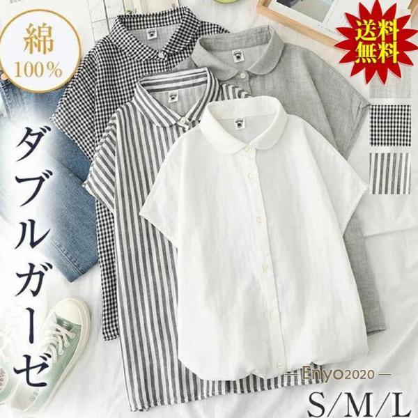 カットソー レディース 夏 半袖 ブラウス tシャツ シャツ ガーゼ ブラウス レディース ストライ...