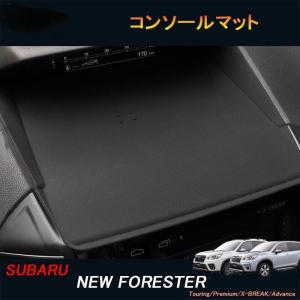 新型 スバル SUBARU センターパネルマットXV フォレスター シリコン カスタム パーツ アクセサリー 用品 ラバースマホ 小物収納トレイ｜asagaoshoutenn