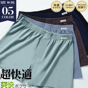 「2点ご購入で10%OFF!!!」 トランクス メンズ 下着 無地 ルームウェア 肌触り インナー ...