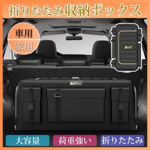 車用 家用 収納ボックス 頑丈 折り畳み式 トランク 収納ケース フタ付き ファスナー開閉 大容量 トランクカーゴ 衣装ケース 衣類 収納｜asagaoshoutenn