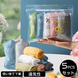 5pcsセット レディース パンツ ショーツ 使い捨て下着 通気性 女性用 コットン 使い捨て 旅行 産後 介護 シンプル 履きやすい 便利｜asagaoshoutenn