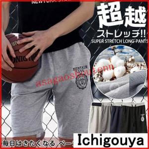 スウェットパンツ ショートパンツ ハーフパンツ ジョガー パンツ メンズ ボトムス ランニング スポーツ ストレッチ カジュアル メンズファッション｜asagaoshoutenn