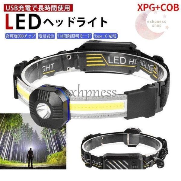 LED ヘッドライト ヘッドランプ LEDライト USB充電 懐中電灯 夜間作業 夜釣り 軽量 高輝...