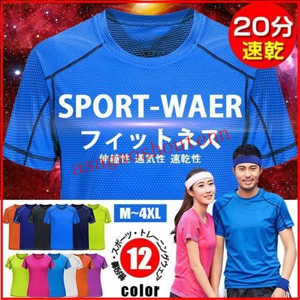 フィットネス 半袖 Tシャツ タイツ メンズ レディース ランニングウェアー コンプレッションウェア...