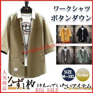 ボタンダウン シャツ メンズ ワークシャツ 七分袖 大きいサイズ カジュアル トップス 通勤 春服 夏服 ワイシャツ ビジネス 開襟シャツ 父の日｜asagaoshoutenn