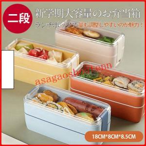 お弁当箱 ランチボックス 密閉式 フォークスプーン付き 仕切り 二段 長方型 入園 男性 レディース 女性 学生 大人 運動会 遠足 子供 おしゃれ Netxfi アサガオ商店 通販 Yahoo ショッピング