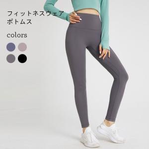 レギンス レディース トレーニングウェア ボトムス ヨガパンツ コンプレッションタイツ 速乾 フィットネス ウェア レギパン スパッツ｜asagaoshoutenn