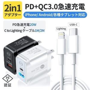 iPhone13/12 AC/USBアダプター PD対応 PDケーブル対応 20W USB-C QC3.0 2ポート 急速充電 PD充電器｜asagaoshoutenn