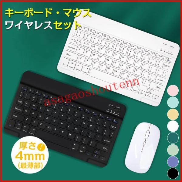 セット販売 ワイヤレス キーボード マウス セット ワイヤレスキーボード ワイヤレスキーボード 2....