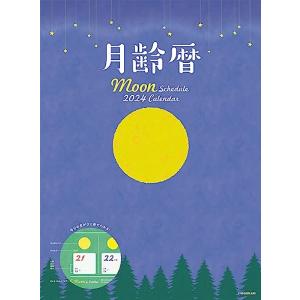 月齢暦2024 ([カレンダー])の商品画像