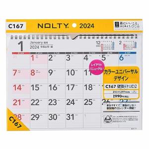 能率 NOLTY 2024年 カレンダー 壁掛け UD2 A4 C167の商品画像