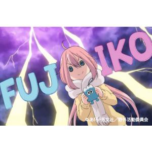 ゆるキャン△公式グッズ なでしこお買い物 SD...の詳細画像5