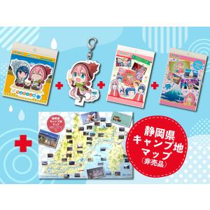 特典付き ゆるキャン△× 道の駅 朝霧高原コラボ...の商品画像