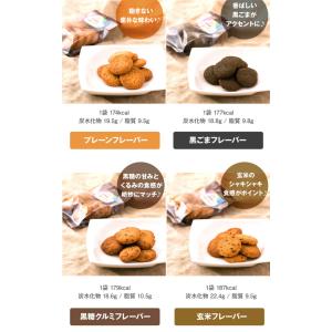 ダイエットクッキー 米粉屋さんのグルフリミック...の詳細画像3