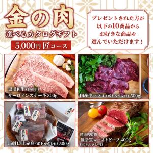 黒毛和牛 選べるカタログギフト 匠コース 50...の詳細画像3