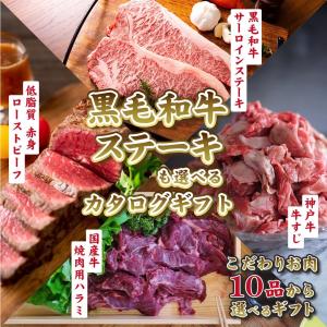 黒毛和牛 選べるカタログギフト 匠コース 50...の詳細画像1
