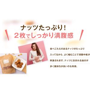 ダイエット食品 米粉屋さんのまんぷくナッツのグ...の詳細画像4