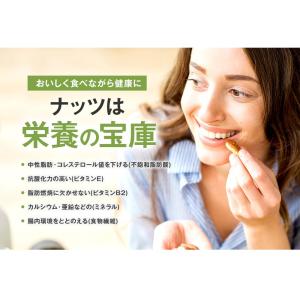 ダイエット食品 米粉屋さんのまんぷくナッツのグ...の詳細画像5