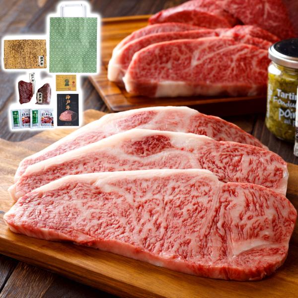 国産 黒毛和牛 サーロインステーキ (計3枚 450g) プレミアム ギフトセット 高級 国産牛 和...