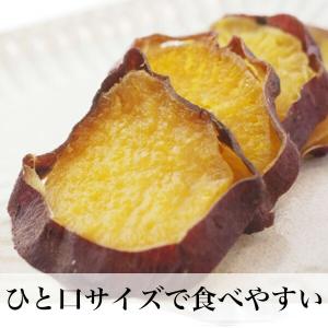 干し芋 皮付き 2袋 無添加 無着色 長崎県産...の詳細画像2