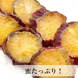 干し芋 皮付き 2袋 無添加 無着色 長崎県産...の詳細画像3