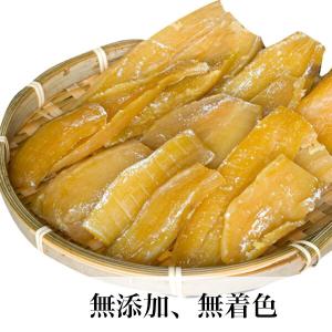 干し芋 皮付き 2袋 無添加 無着色 長崎県産...の詳細画像5