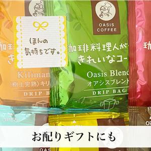 【お得用】コーヒー 50袋入(10種類×5セッ...の詳細画像3