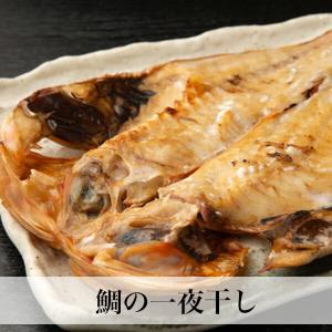 干物セット 減塩 5種類入 無添加 干物 海鮮...の詳細画像3