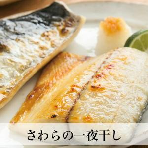 干物セット 減塩 5種類入 無添加 干物 海鮮...の詳細画像5