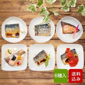 焼き魚セット 和風・洋風6種類入 惣菜 海鮮  冷凍 直送 22BY1｜asagohanhonpo