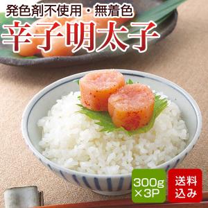 辛子明太子 無着色 発色剤不使用 切れ子 計600g 300g×2p 冷凍｜asagohanhonpo